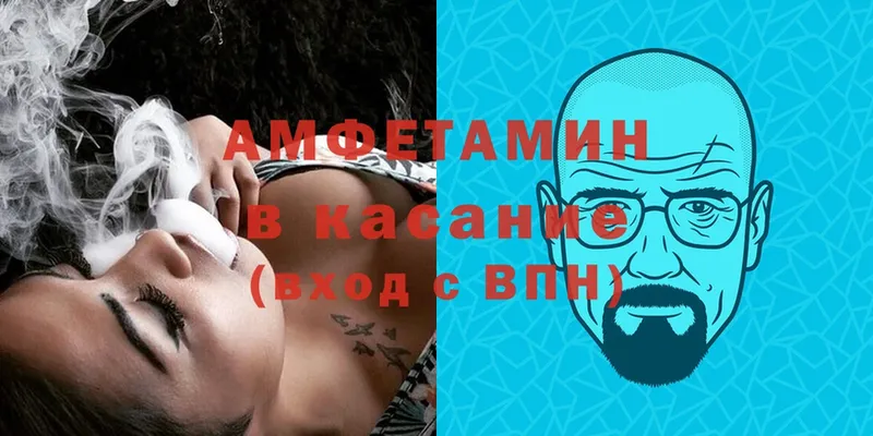 Amphetamine VHQ  omg ССЫЛКА  Инсар 