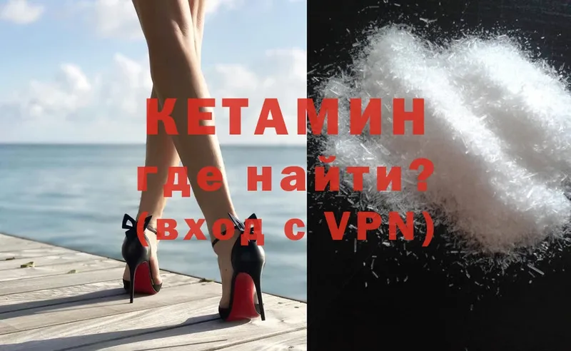 КЕТАМИН ketamine  Инсар 